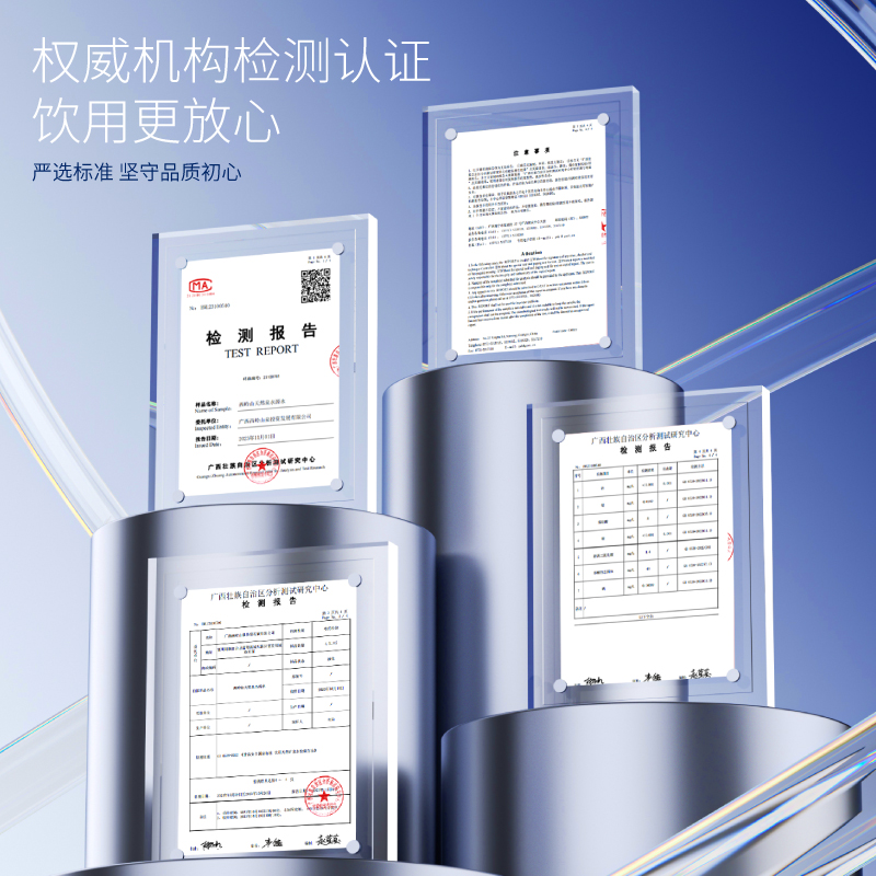 418mL弱碱性天然饮用水